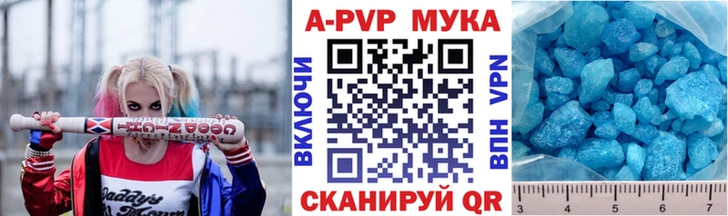 A-PVP мука  кракен ONION  Славянск-на-Кубани 