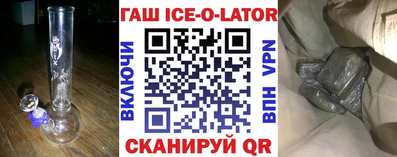 продажа наркотиков Славянск-на-Кубани ГАШИШ гашик