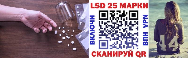 LSD-25 экстази кислота  как найти закладки  mega ТОР  Славянск-на-Кубани 