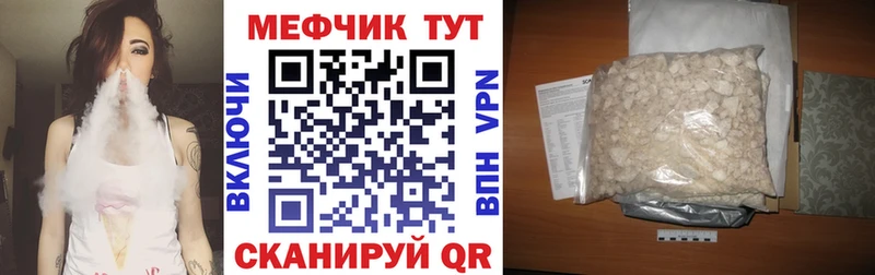 Мефедрон мука  как найти   Славянск-на-Кубани 