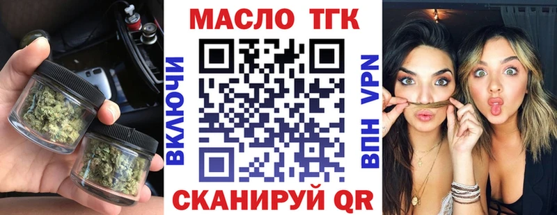 ТГК вейп с тгк площадка состав Славянск-на-Кубани мега как зайти